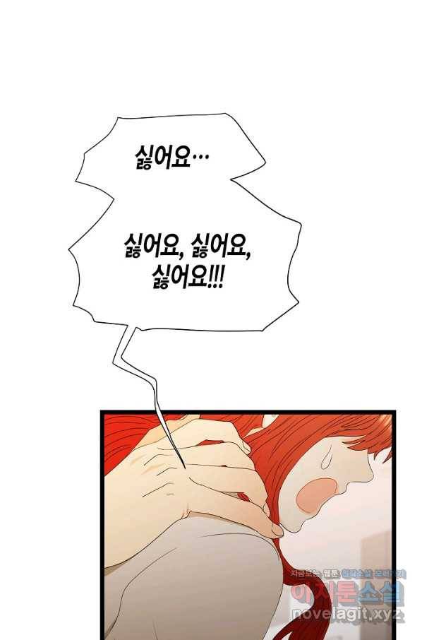 쇼윈도의 품격 90화 12