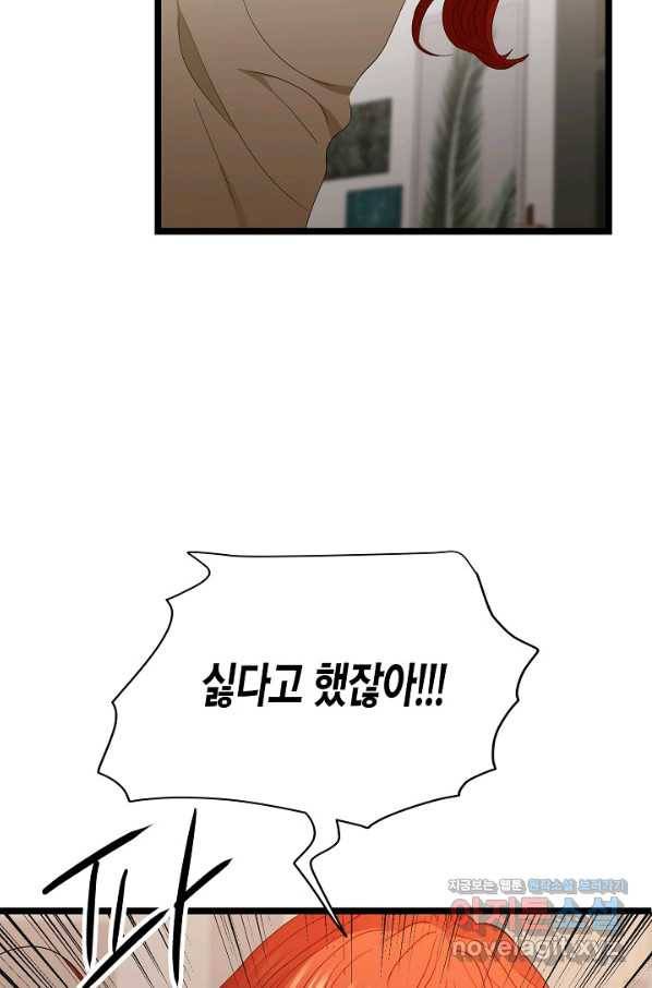 쇼윈도의 품격 90화 13