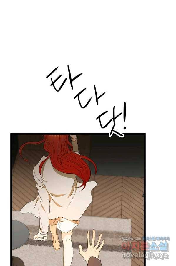 쇼윈도의 품격 90화 15