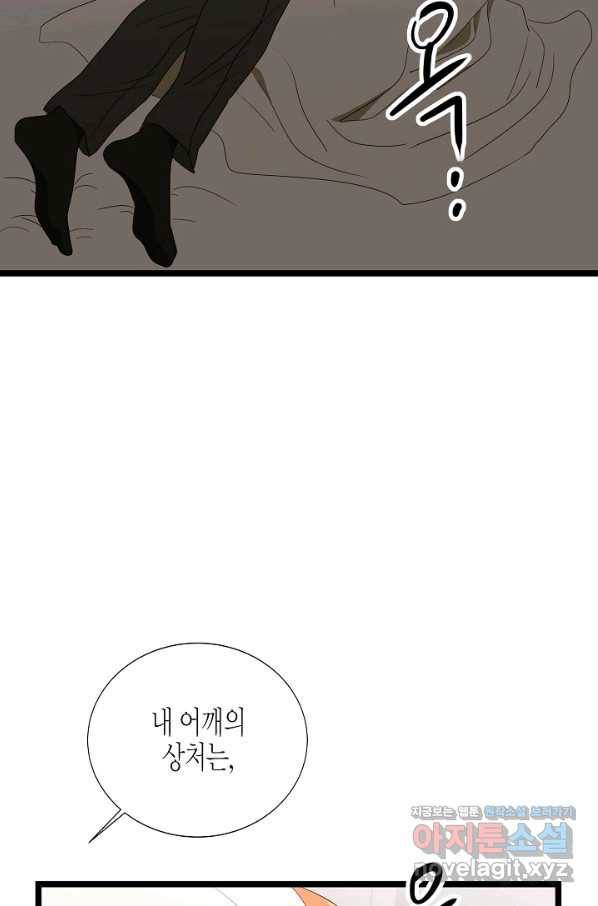 쇼윈도의 품격 90화 29
