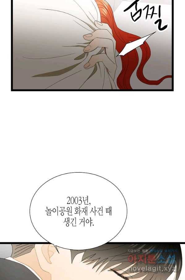 쇼윈도의 품격 90화 30