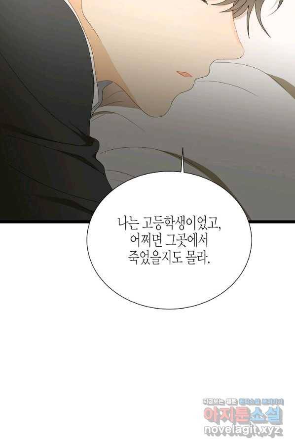 쇼윈도의 품격 90화 31
