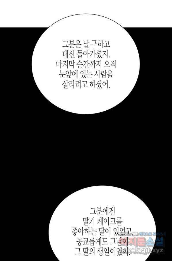 쇼윈도의 품격 90화 32