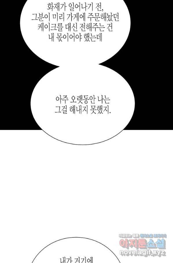 쇼윈도의 품격 90화 34