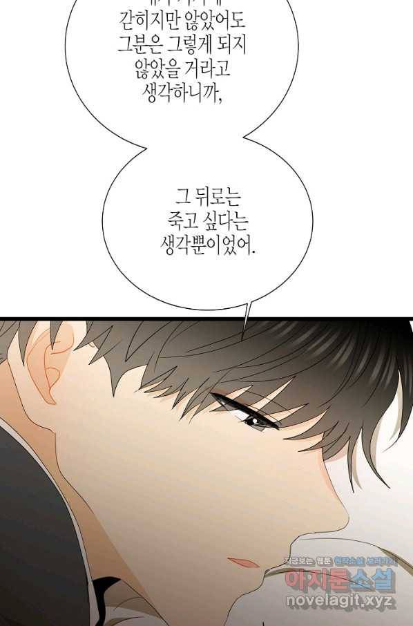 쇼윈도의 품격 90화 35