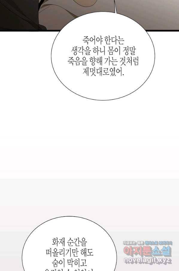 쇼윈도의 품격 90화 36