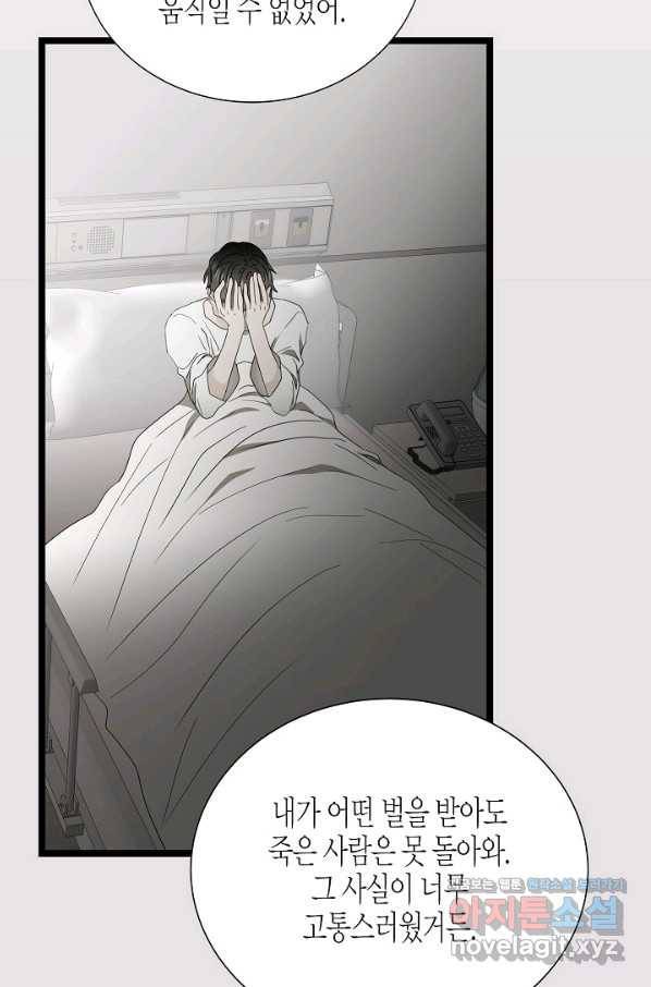 쇼윈도의 품격 90화 37