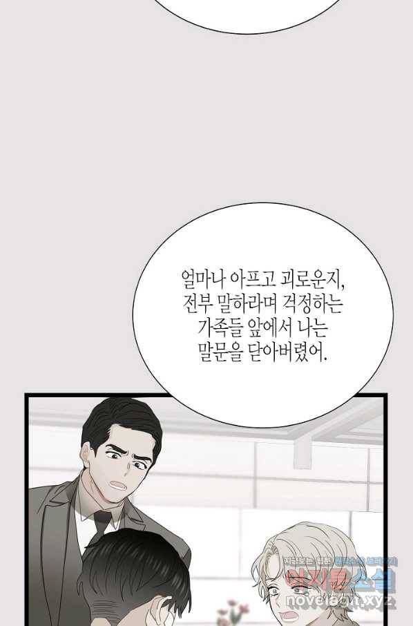 쇼윈도의 품격 90화 38