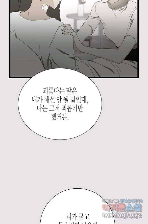 쇼윈도의 품격 90화 39