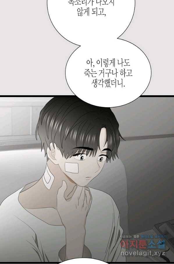쇼윈도의 품격 90화 40