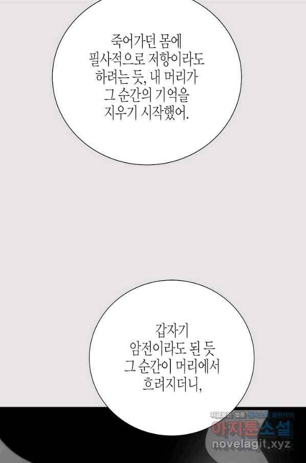 쇼윈도의 품격 90화 41