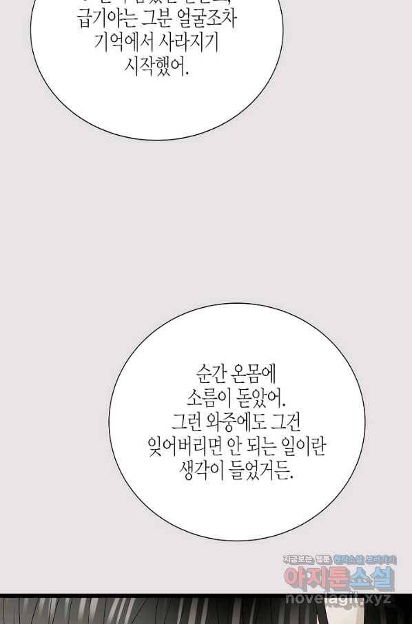 쇼윈도의 품격 90화 43