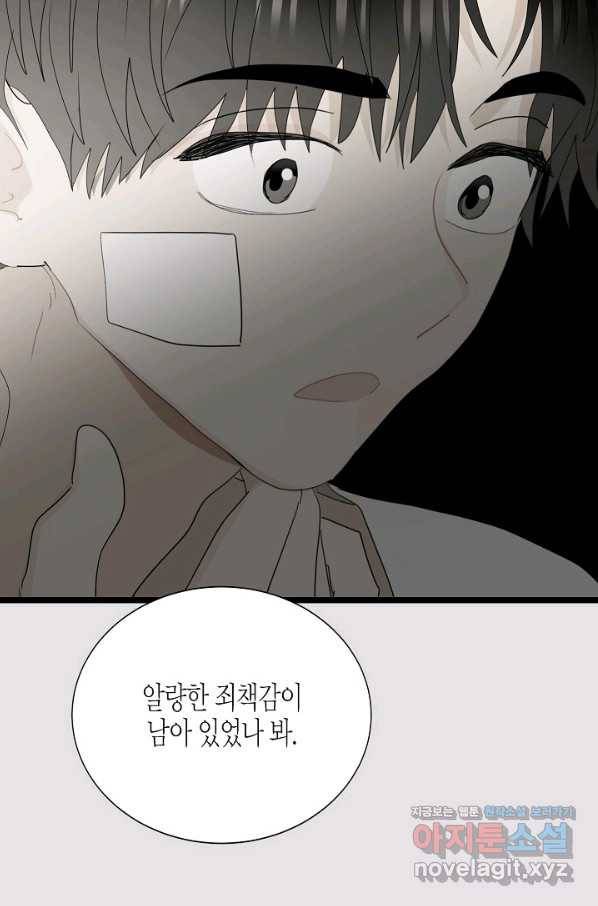 쇼윈도의 품격 90화 44