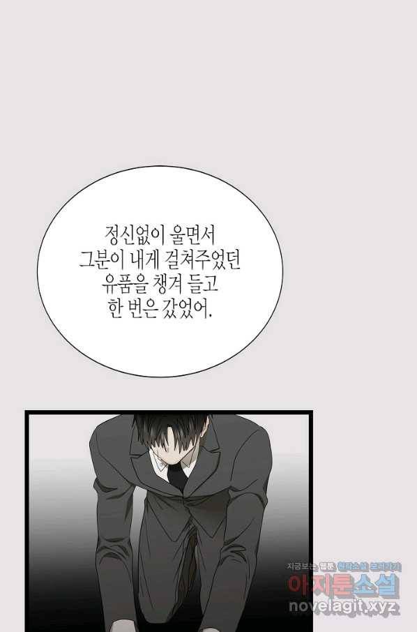 쇼윈도의 품격 90화 45