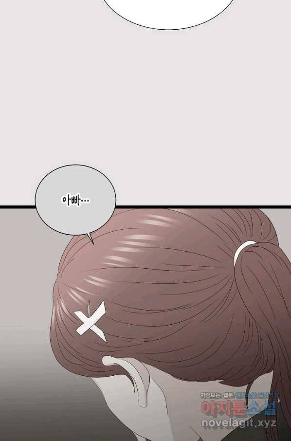 쇼윈도의 품격 90화 48