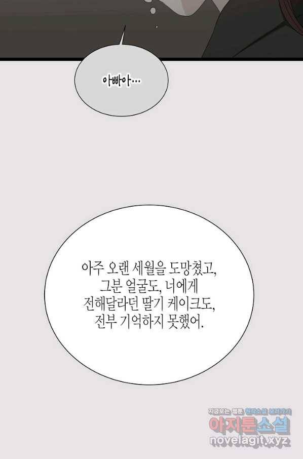 쇼윈도의 품격 90화 49