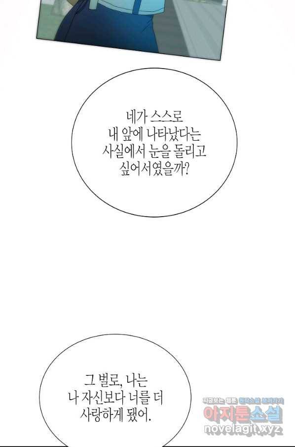 쇼윈도의 품격 90화 51