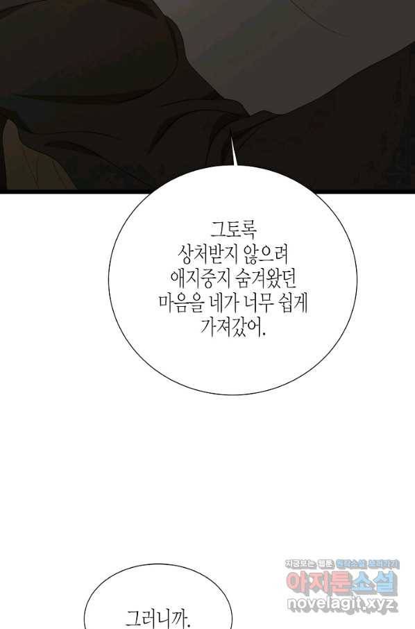 쇼윈도의 품격 90화 53