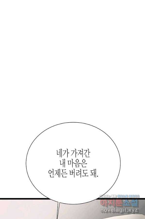 쇼윈도의 품격 90화 57