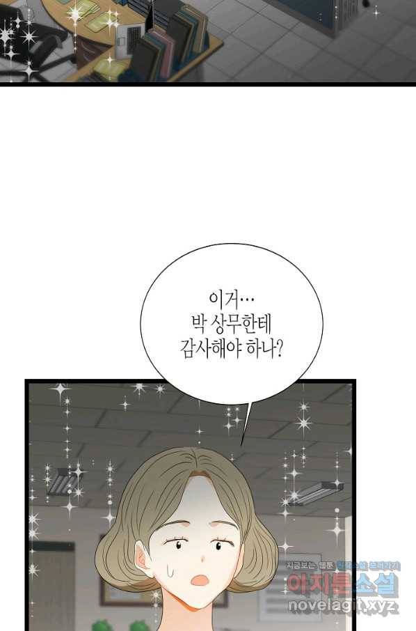 쇼윈도의 품격 90화 64
