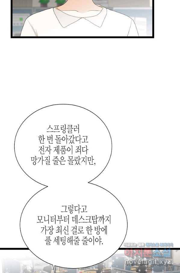 쇼윈도의 품격 90화 65