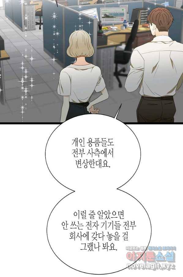 쇼윈도의 품격 90화 66
