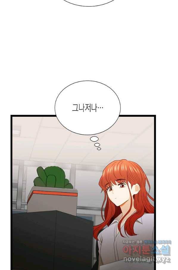 쇼윈도의 품격 90화 70