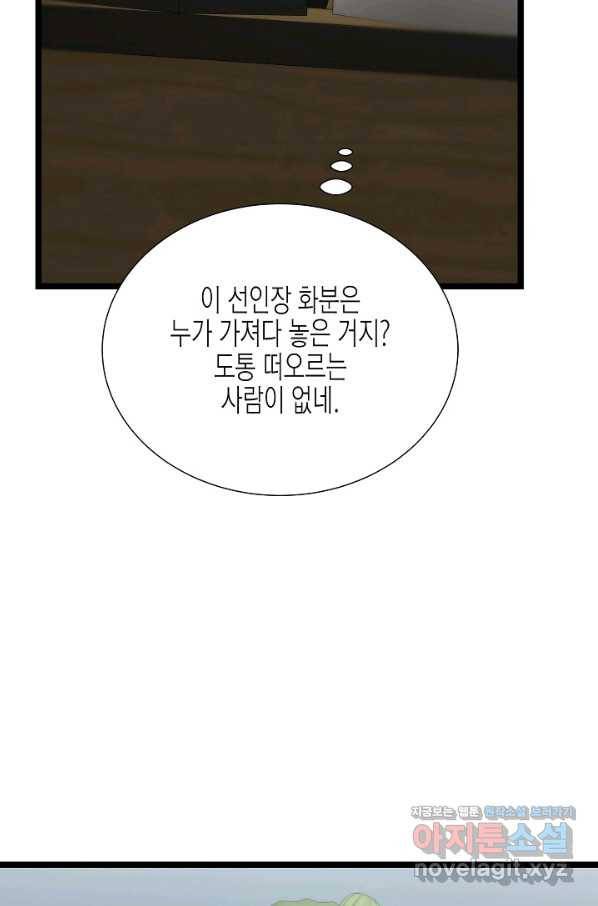 쇼윈도의 품격 90화 71