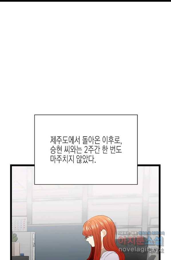 쇼윈도의 품격 90화 75