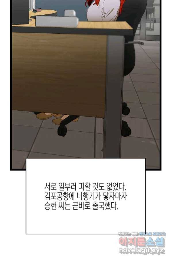 쇼윈도의 품격 90화 76