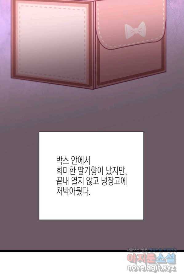 쇼윈도의 품격 90화 78