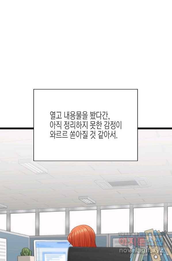 쇼윈도의 품격 90화 79