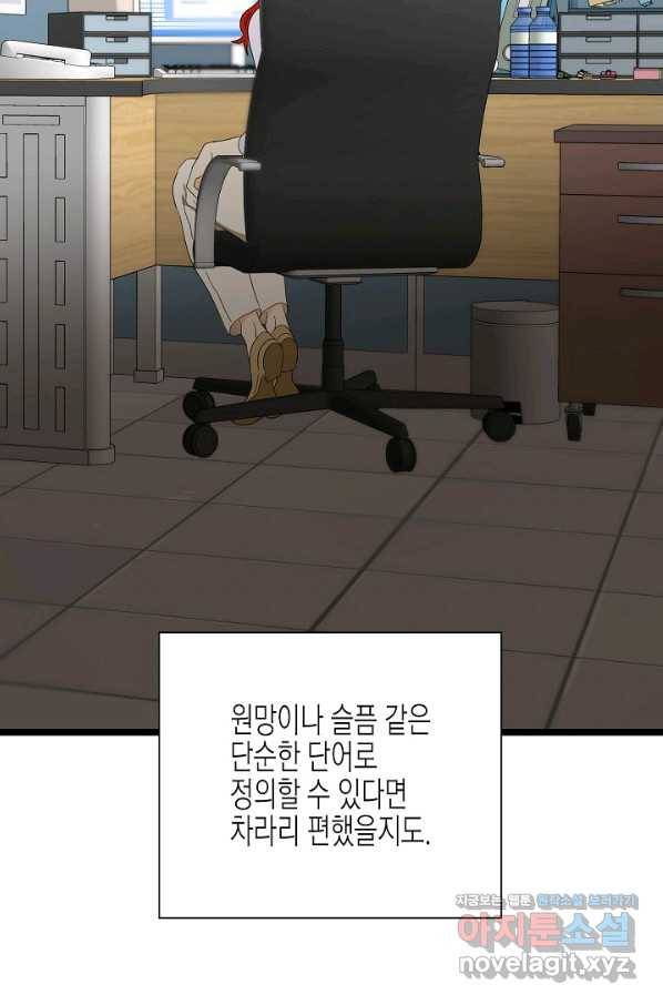 쇼윈도의 품격 90화 80