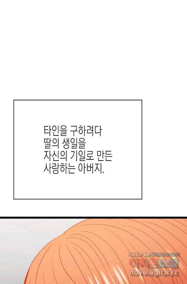 쇼윈도의 품격 90화 81