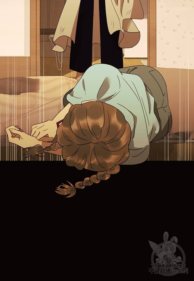 악녀의 데뷔작 43화 2