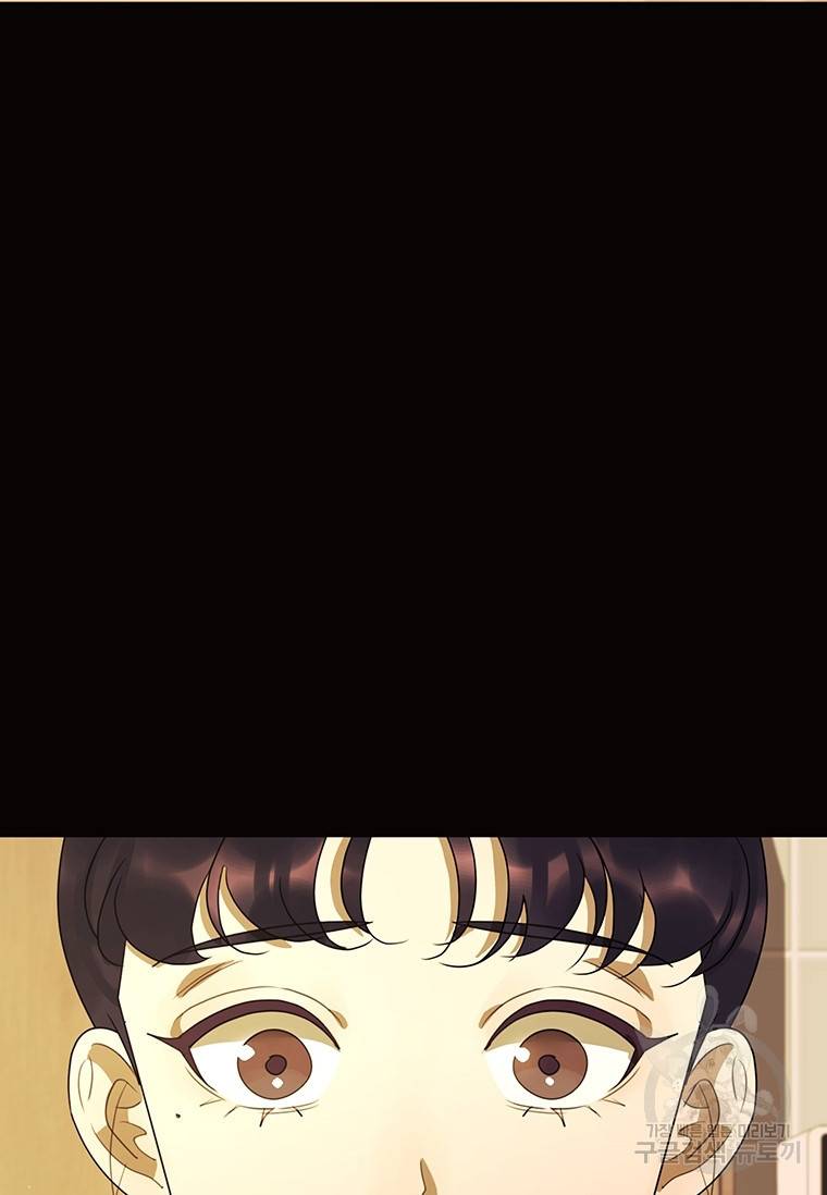 악녀의 데뷔작 43화 4