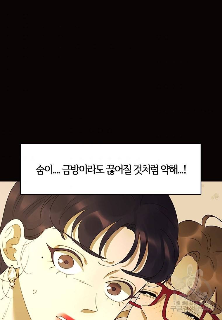 악녀의 데뷔작 43화 7