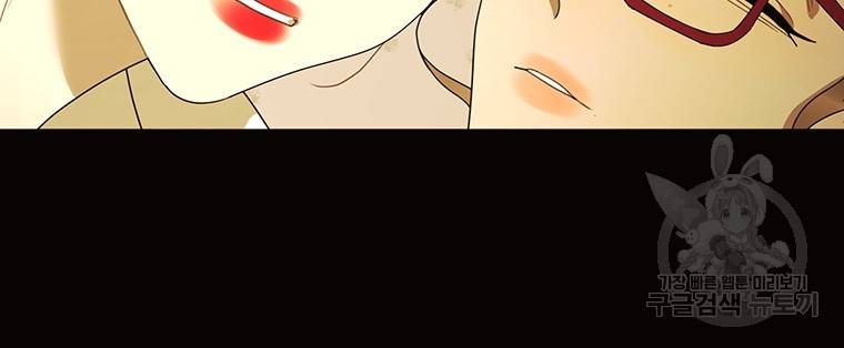 악녀의 데뷔작 43화 8