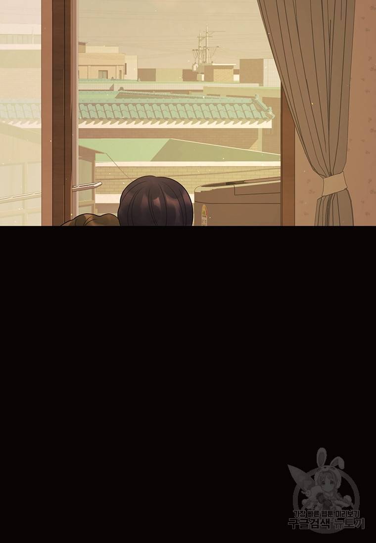 악녀의 데뷔작 43화 10