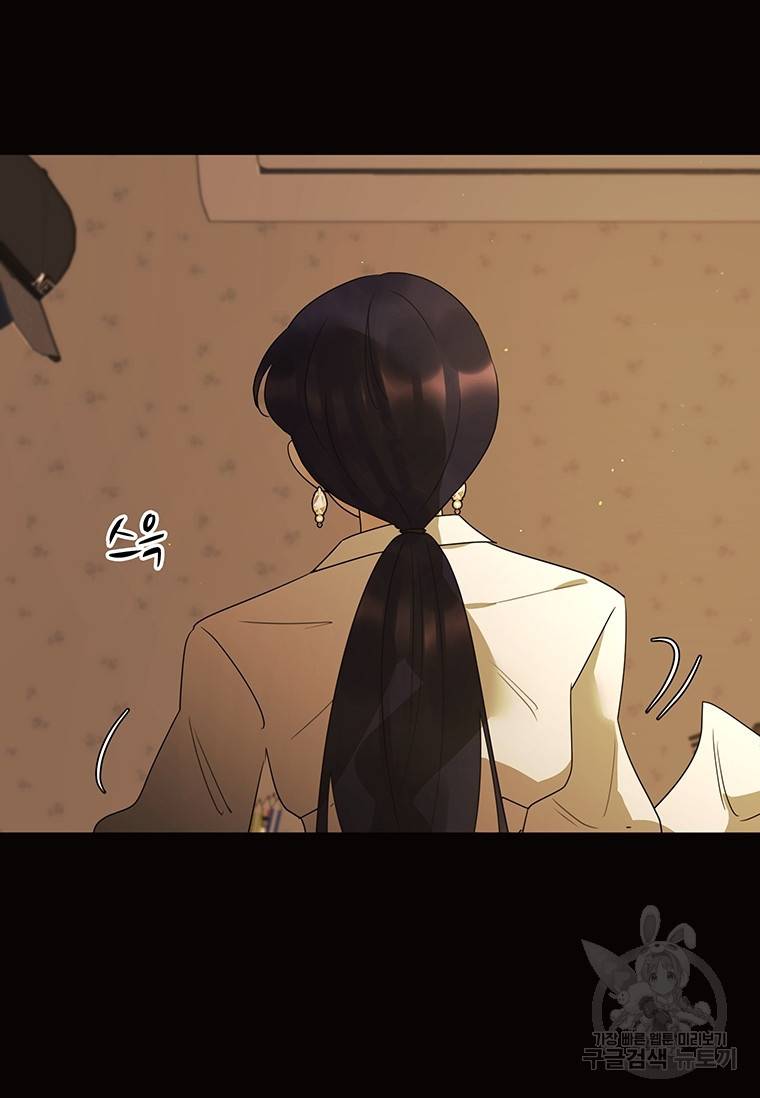 악녀의 데뷔작 43화 14