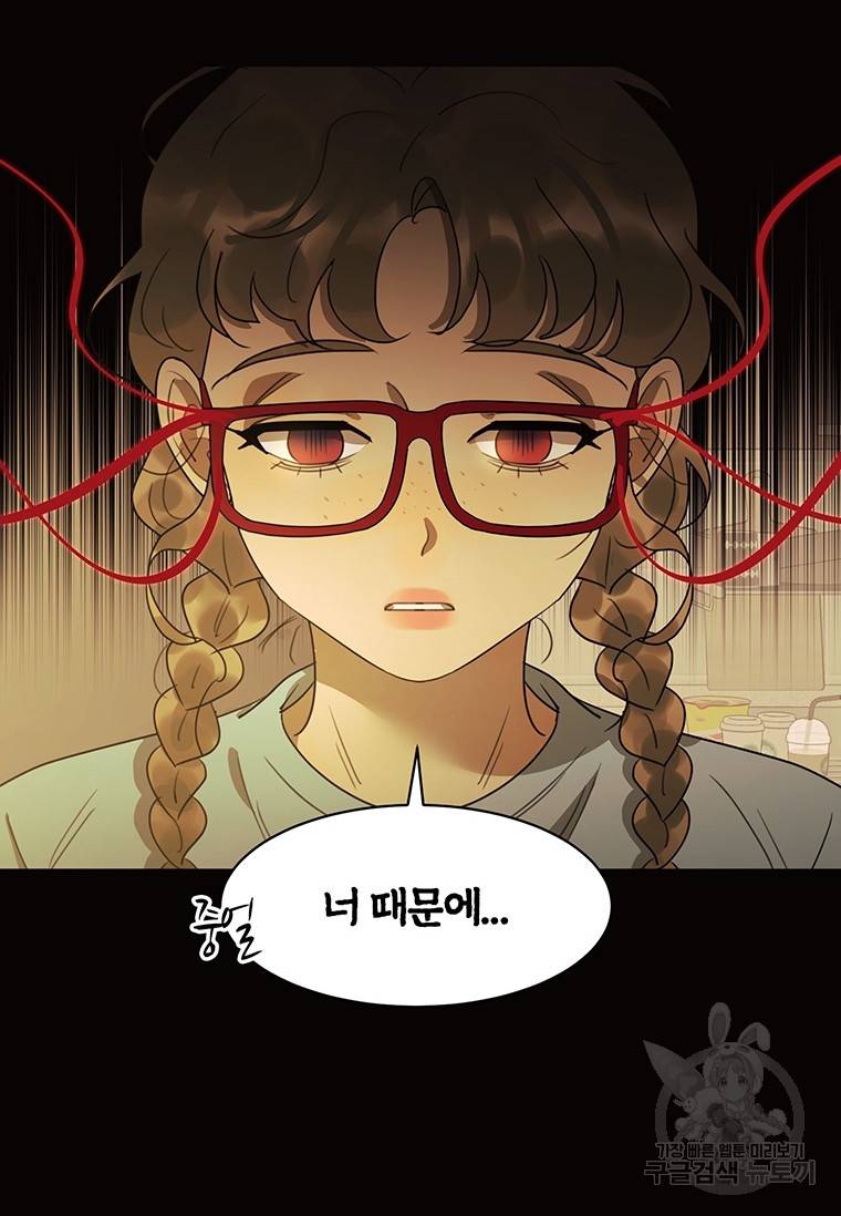 악녀의 데뷔작 43화 19