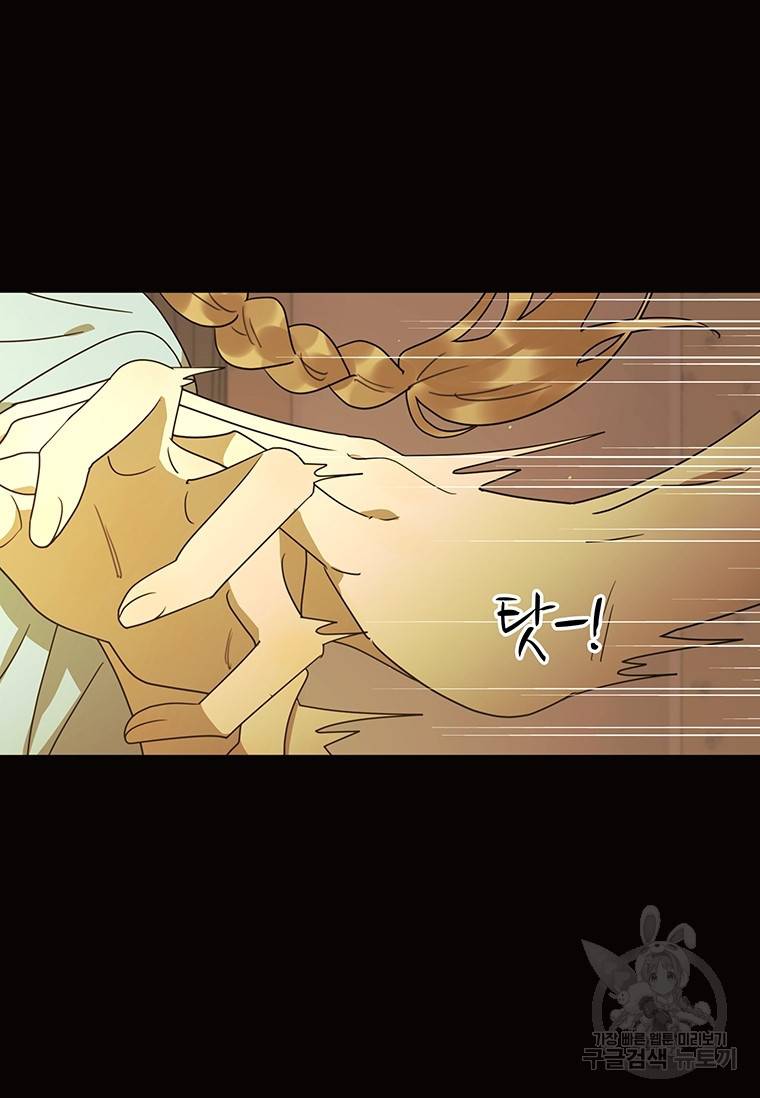 악녀의 데뷔작 43화 23