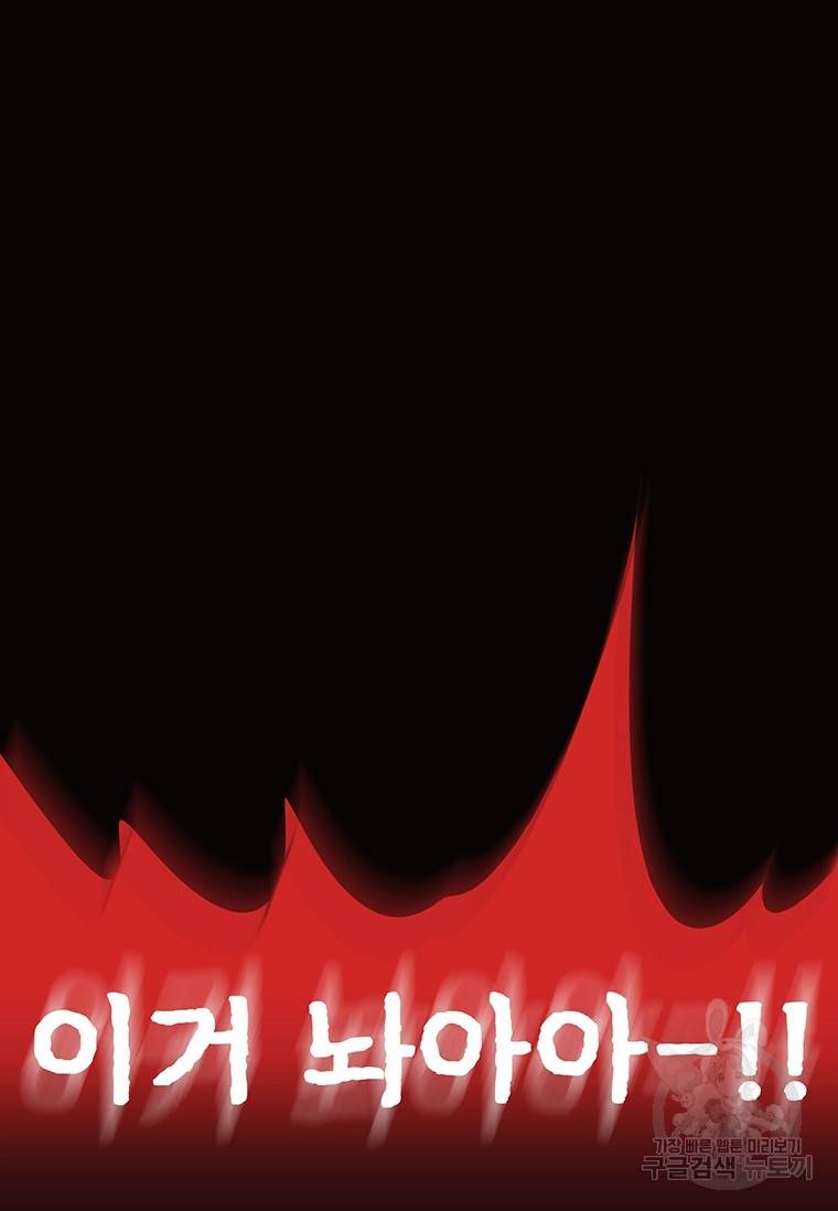 악녀의 데뷔작 43화 31