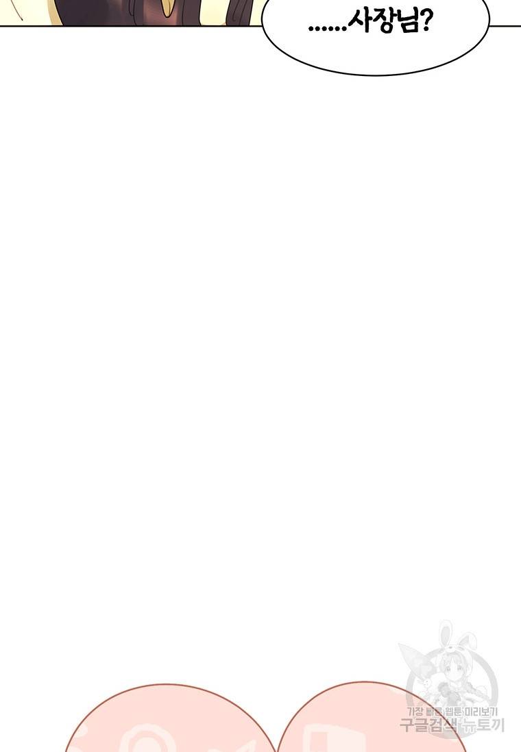 악녀의 데뷔작 43화 49