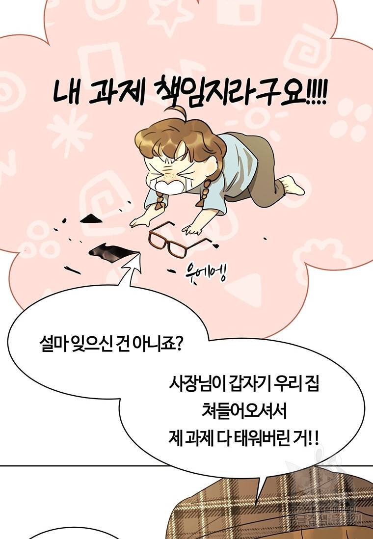 악녀의 데뷔작 43화 50