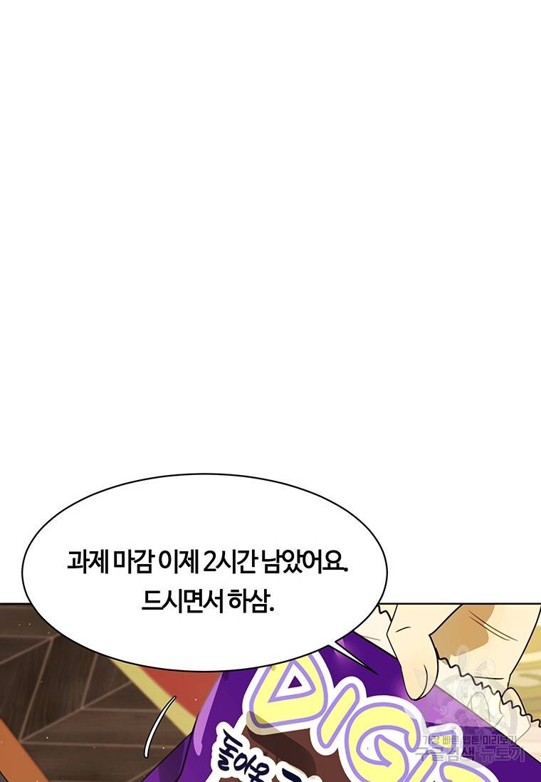 악녀의 데뷔작 43화 53