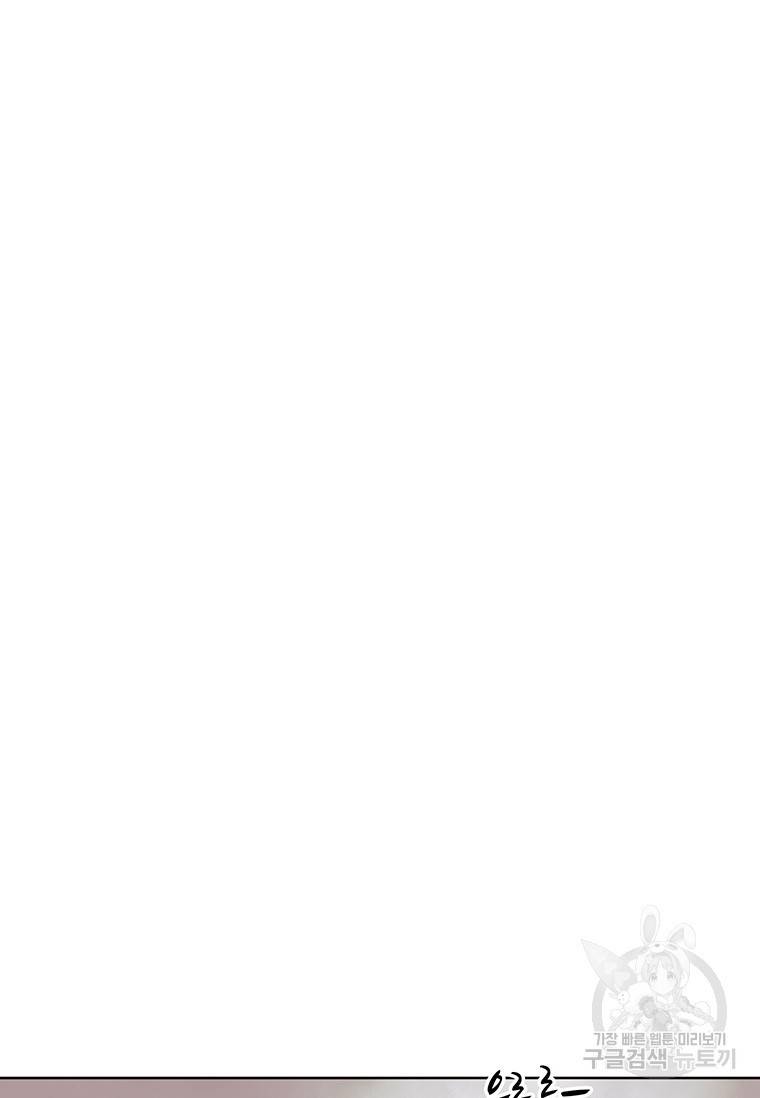 악녀의 데뷔작 43화 60