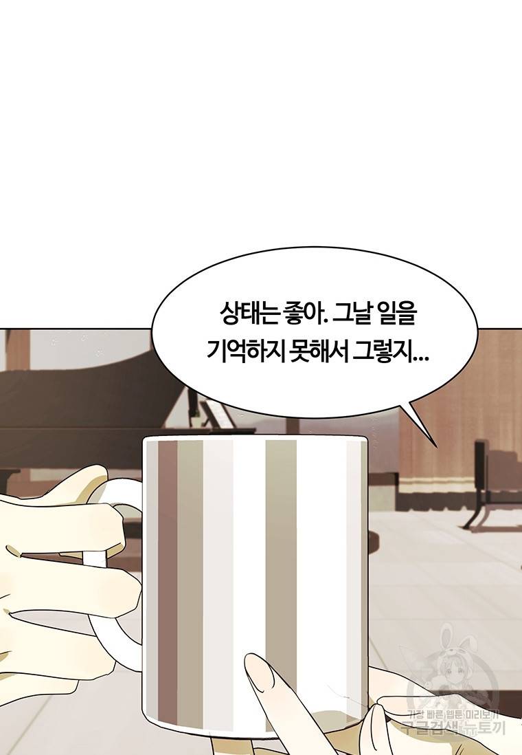 악녀의 데뷔작 43화 62