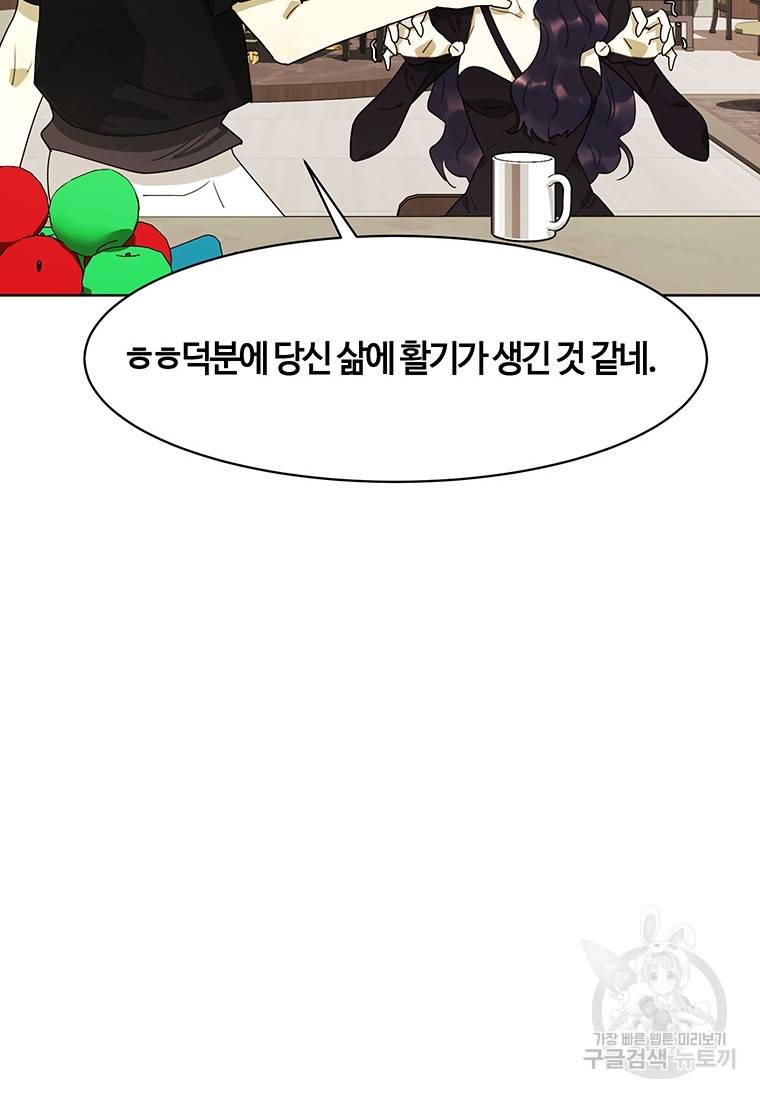 악녀의 데뷔작 43화 65