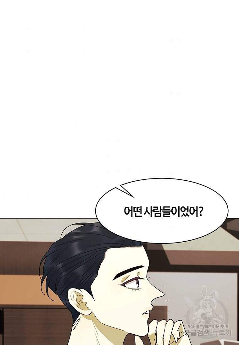 악녀의 데뷔작 43화 67